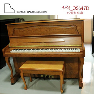 Samick Upright Piano  OS647D