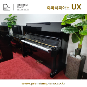Yamaha Upright Piano UX 131cm 2959075 1979 Japan Made Restored
