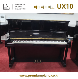 Yamaha Upright Piano UX10 121cm 4767556 1989 Japan Made Restored