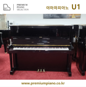 Yamaha Upright Piano U1 121cm #3788884 1983Japan Made Restored