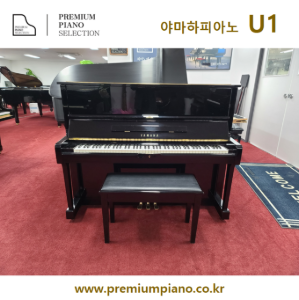 Yamaha Upright Piano U1 121cm 2868797 1979 Japan Made Restored