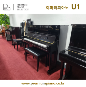 Yamaha Upright Piano U1 121cm 6397718 2015 Japan Made Restored