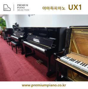 Yamaha Upright Piano UX1 121cm 4004143 1985 Japan Made Restored