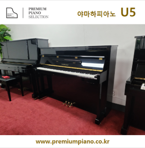 Yamaha Silent Piano U5 113cm 5365728 1995 Japan Made Restored