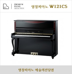 Weber Piano  W121C5 121cm 2023 New