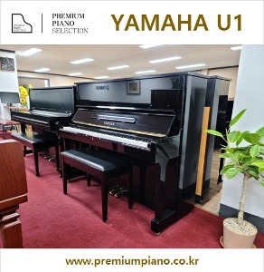 Yamaha Upright Piano U1 121cm #3499210 1982 Japan Made Restored